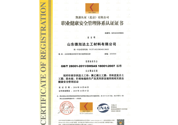 高效抗氧穩(wěn)定劑在硅PU跑道面層材料中的協(xié)同作用分析，探討其對(duì)耐老化性、彈性和物理力學(xué)性能的影響。